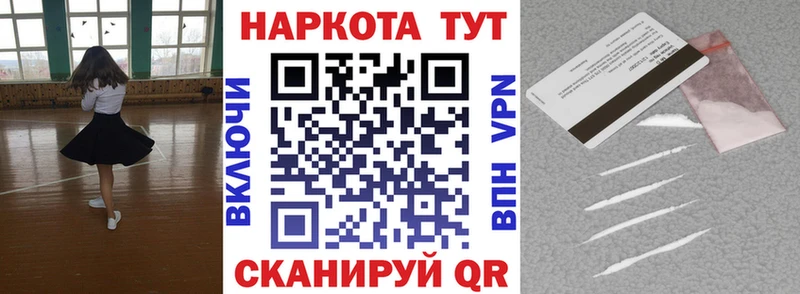Купить закладку Тавда СОЛЬ Бошки Шишки АМФЕТАМИН Мефедрон Бутират COCAIN ГАШ