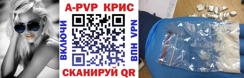 Альфа ПВП мука  наркошоп  Тавда 
