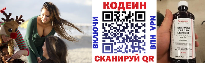 МЕГА ССЫЛКА  Тавда  Codein напиток Lean (лин)  что такое  