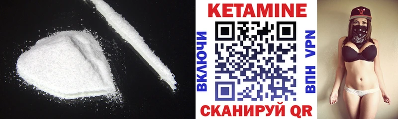 Кетамин VHQ  Тавда 