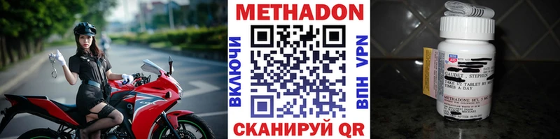 Метадон methadone Тавда